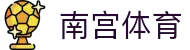 NG体育-南宫体育中国官网-NGSPORTS